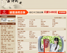 古诗词网缩略图