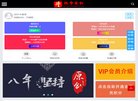 股市长红网缩略图