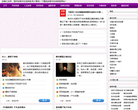故事大全网缩略图