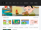 儿童故事网缩略图
