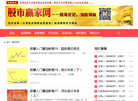 股市赢家网缩略图