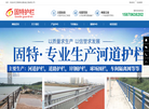 江西固特交通设施工程缩略图