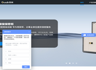 广州国保科技缩略图