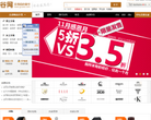 谷网缩略图