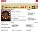 古玩交易网缩略图
