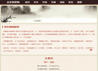 唐诗三百首全集缩略图