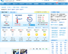 固原天气预报缩略图