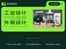 东莞市谷雨信息科技缩略图