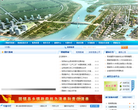 固镇县人民政府缩略图