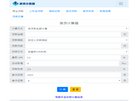 房贷计算器2025缩略图