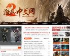 激战2中文网缩略图