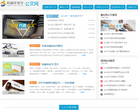 公文范文缩略图
