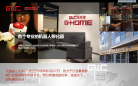 GWC长城会缩略图
