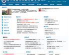 广州市广外附设外语学校缩略图