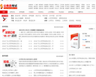 应届毕业生网公务员考试频道缩略图
