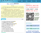公务员遴选网缩略图