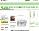 公务员之家缩略图