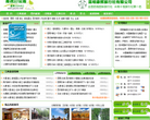 跟我游云南旅游网缩略图