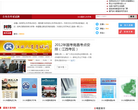 阿邦网公务员考试缩略图