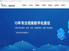 深圳市国信档案寄存缩略图