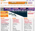 广州高校兼职网缩略图
