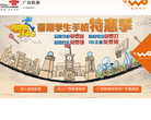 广西联通缩略图