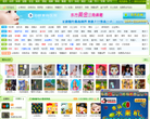 Gx22双人小游戏缩略图