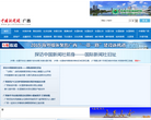 中新网广西新闻缩略图