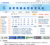 中国教育报高考填报志愿参考系统缩略图