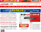 广西人事考试网缩略图