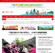 人民网广西频道缩略图