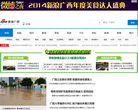 新浪广西缩略图