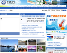 广西天气缩略图
