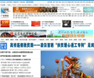 新华网广西频道缩略图