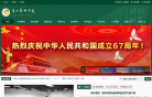 广西艺术学院缩略图