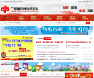 广西福彩官网缩略图