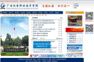 广西机电职业技术学院缩略图
