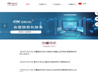 北京光曦国际咨询缩略图
