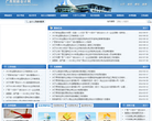 广西财政会计网缩略图