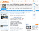 崇左新闻网缩略图