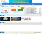 崇左人才网缩略图
