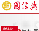 上海典当行缩略图