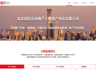 房地产土地评估缩略图