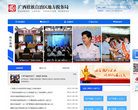 广西壮族自治区地方税务局缩略图
