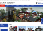 石家庄古建施工厂家缩略图