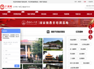 广西干训教育缩略图