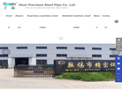 无锡市精密钢管缩略图