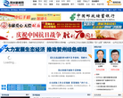贺州新闻网 权威媒体 贺州门户缩略图