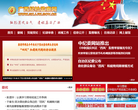 广西纪检监察网缩略图