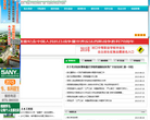 广西建设职业技术学院缩略图